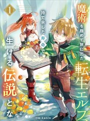 百妖谱动漫蜉蝣卷水墨留白漫画格