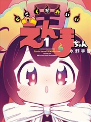 百妖谱动漫原作漫画分镜对照配图